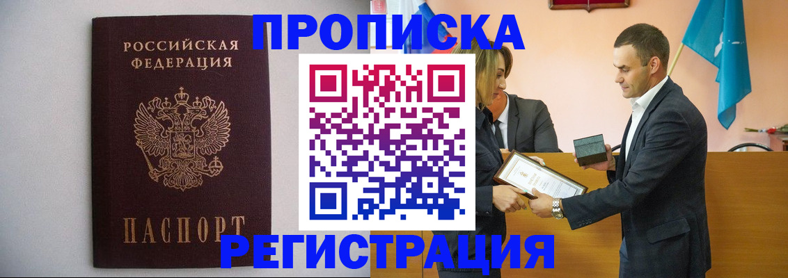 временная регистрация гарантия в Кулебаки