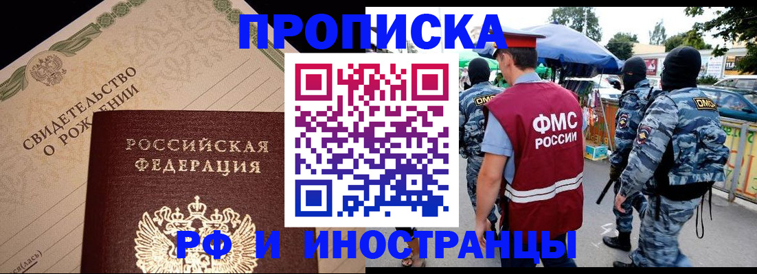 прописка 2025 в Кулебаки