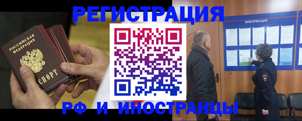 временная регистрация купить в Кулебаки