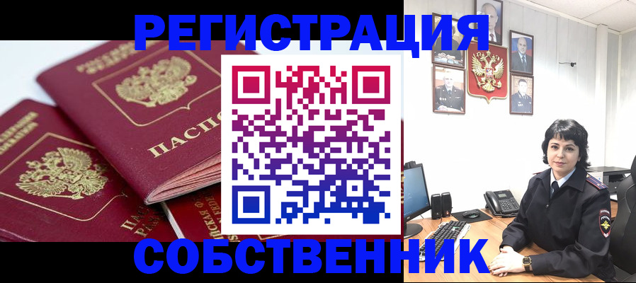 прописка иностранных граждан в Кулебаки