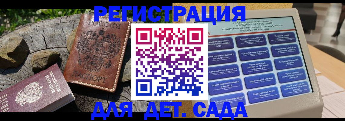 временная регистрация поиск в Кулебаки